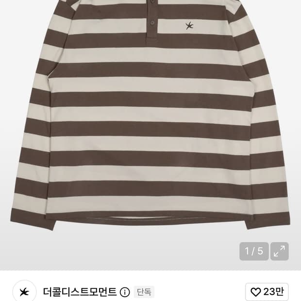 더콜디스트모먼트 롱슬리브
