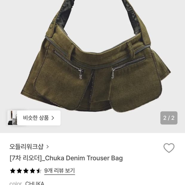 오들리워크샵 트라우저 백 카키