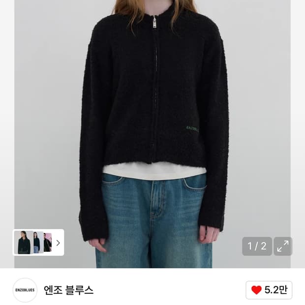 엔조블루스 부클 크롭 니트 집업 블랙