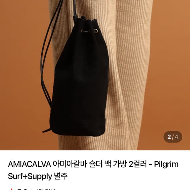 AMIACALVA 아미아칼바 숄더백