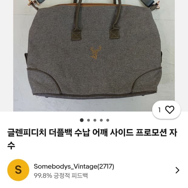 글랜피딕 더플/크로스백