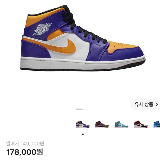 나이키 에어 조던 1 미드 280 다크 콩코드 택시