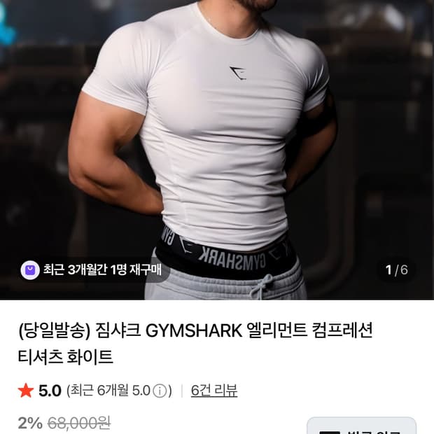 짐샤크 엘리멘탈 컴프레션 화이트