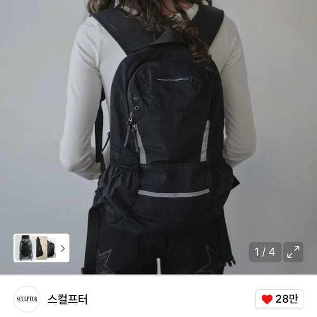 스컬프터 백팩 블랙 Geek Slouchy Backpack Black