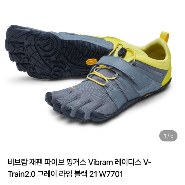 비브람파이브핑거스 EU39