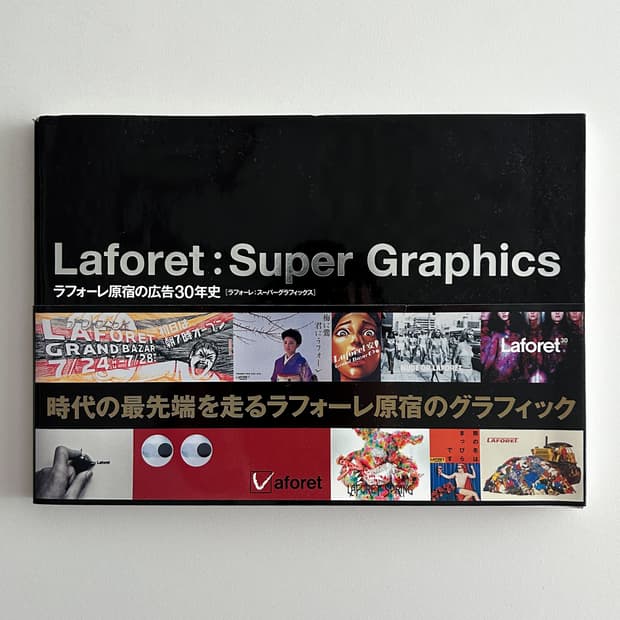 Laforet : Super Graphics (2008)