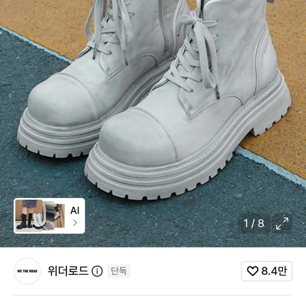 위더로드 니콜 290