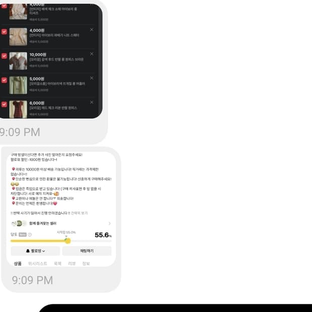 ing님 의류 구매창입니다!