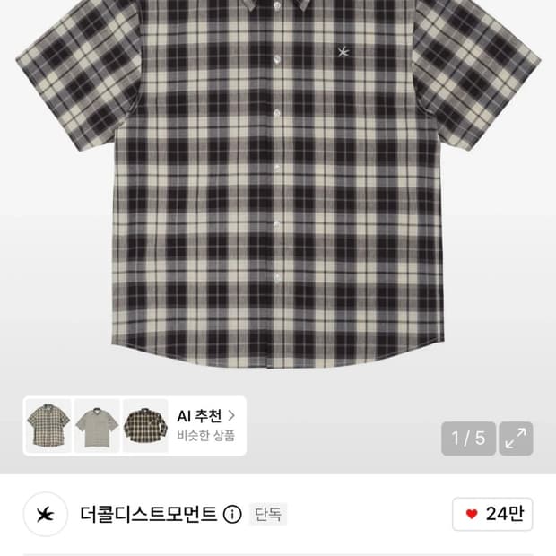 더콜디스트모먼트 반팔 체크 셔츠