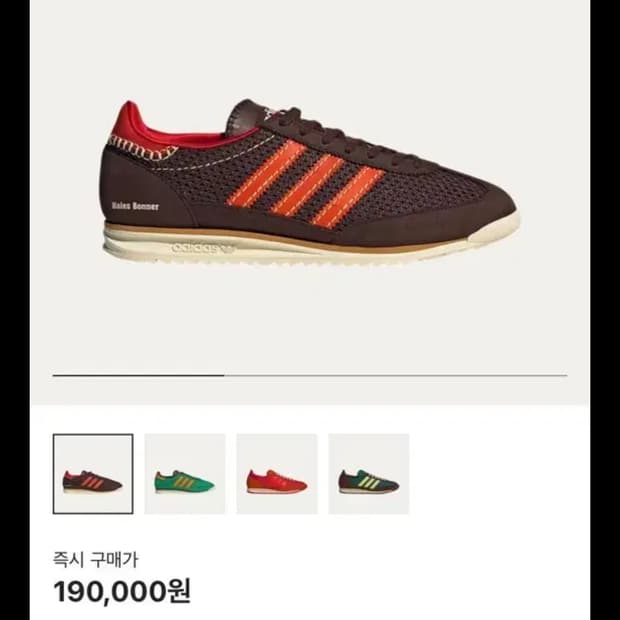 아디다스 웨일즈보너 SL 72 Knit Brown