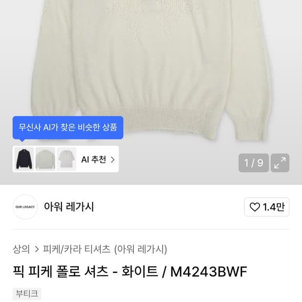 픽 피케 폴로 셔츠 48