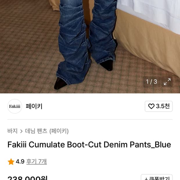 Fakiii Cumulate Boot-Cut Denim Pants_Blu