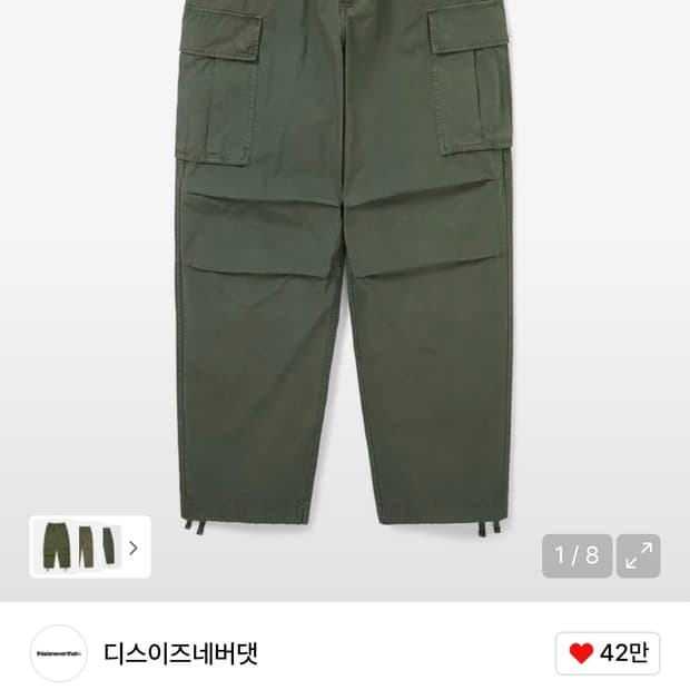 디스이즈네버댓 카고팬츠 m