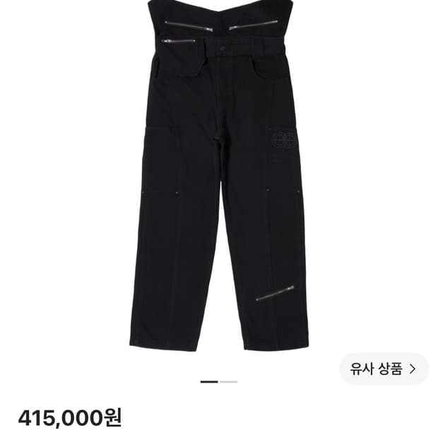 플라스틱프로덕트 Mpa 스토팬츠 블랙 S