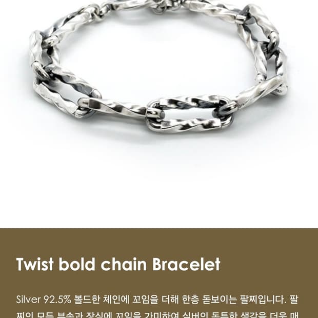 투델로 팔찌 