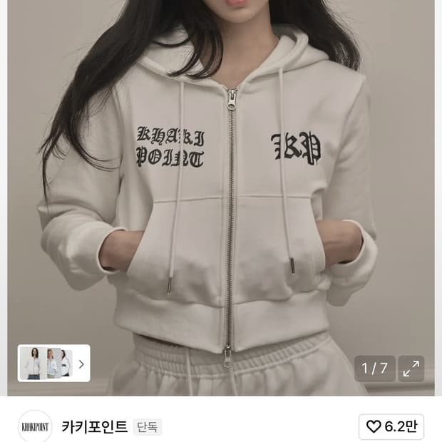 카키포인트 크롬 후드집업 화이트