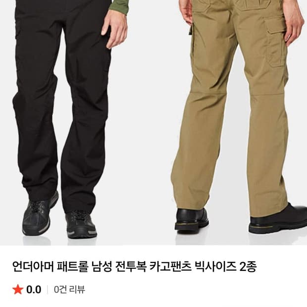언더아머 패트롤 남성 전투복 카고팬츠