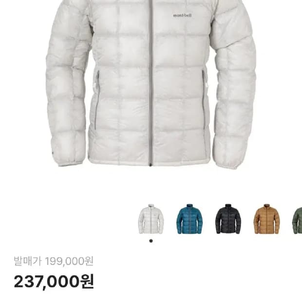 몽벨 슈페리어 수페리어 다운 자켓 경량 패딩 라이트 그레이 L