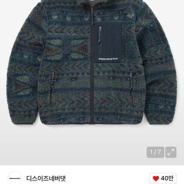 (구매) 디스이즈네버뎃 후리스