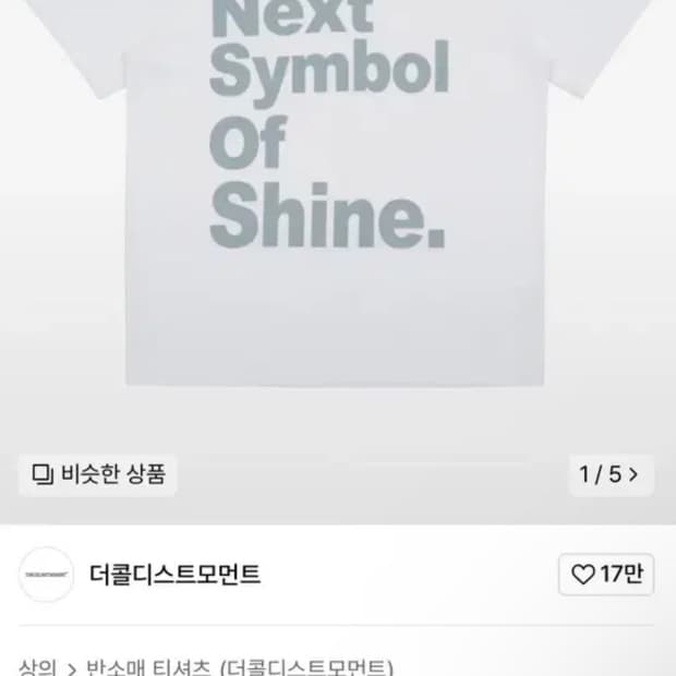 더콜디스트모먼트 tcm반팔 L ㅍㅍ
