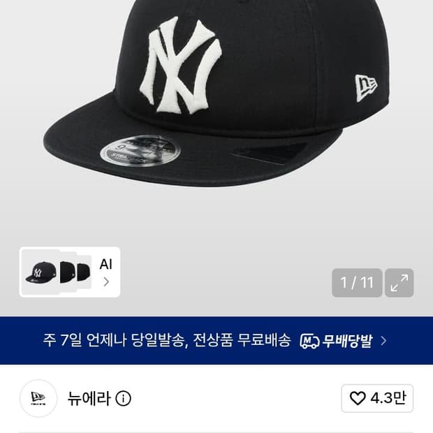 [ML]뉴에라 쿠퍼스타운 모자 외 판매합니다