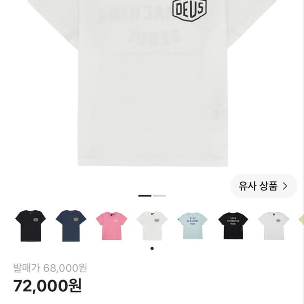 데우스 크롭 반팔 s