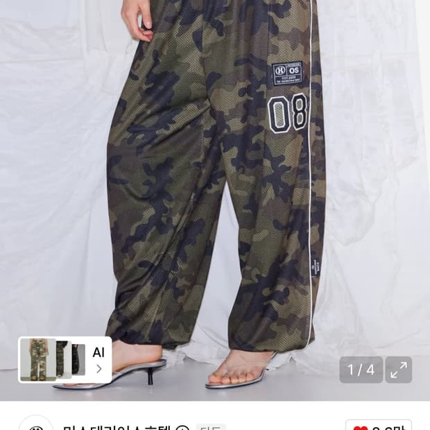 미스테리어스호텔 메쉬 팬츠 카모 mesh pants