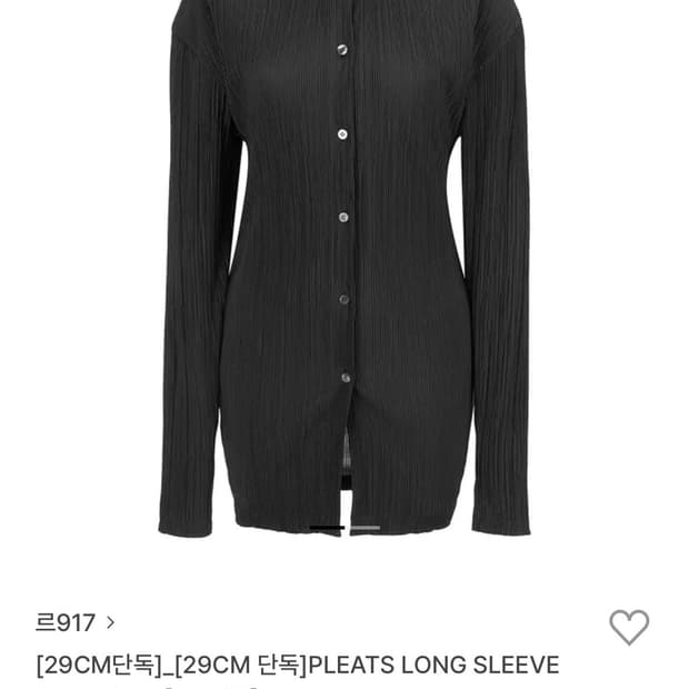 le17 플리츠 가디건 판매합니다 