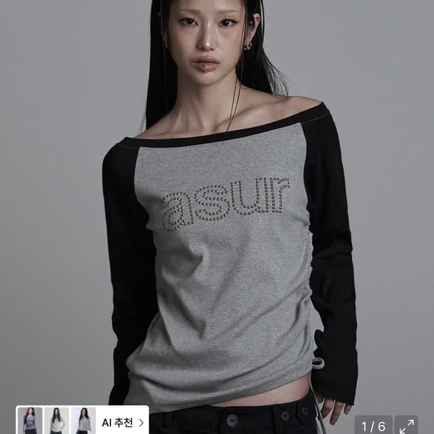 애즈유아 보트넥 셔링 롱슬리브 멜란지 