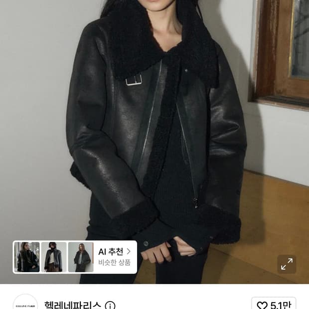 피티드 스웨이드 무스탕