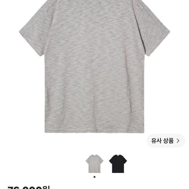 이그노타 코어14 테라 티셔츠 그레이 