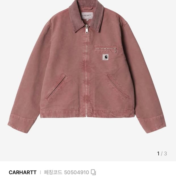 (삽니다) 칼하트 og 디트로이트 여성용 M