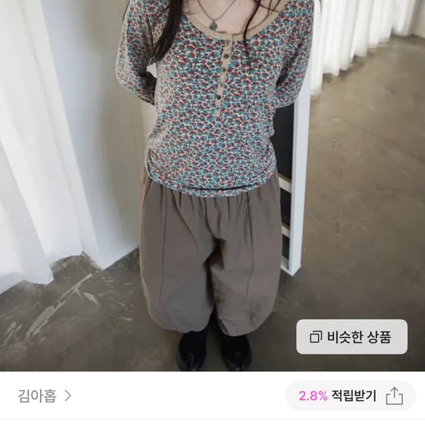 김아홉 flower gardening T