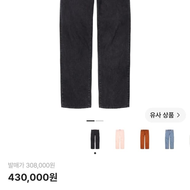 슈프림 레귤러 진 블랙 34 새상품급