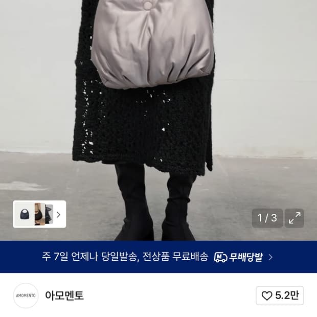 아모멘토 실키 백 