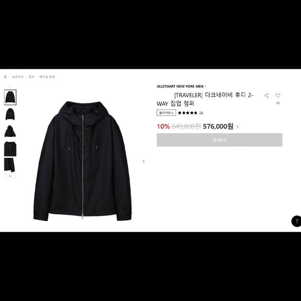 질스튜어트 뉴욕 다크 네이비 후디 자켓 XL