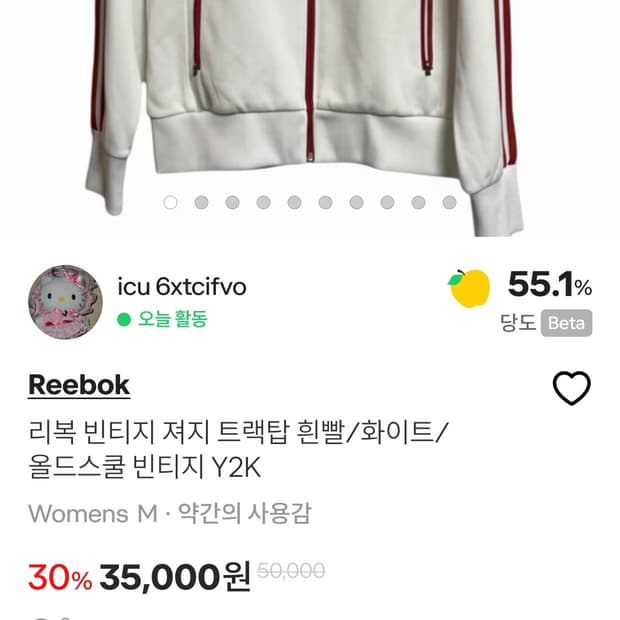 💥급처)리복 빈티지 져지 트랙탑/00s