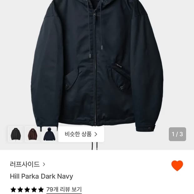 러프사이드 힐파카 2사이즈