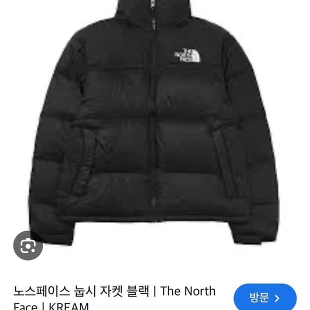 노스페이스 눕시 블랙