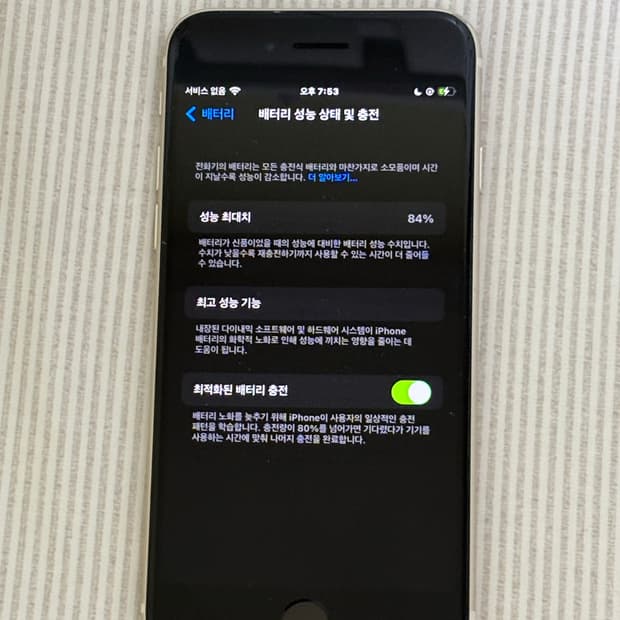 애플 아이폰 se3 64GB (배터리 84%) 화이트 정상 작동