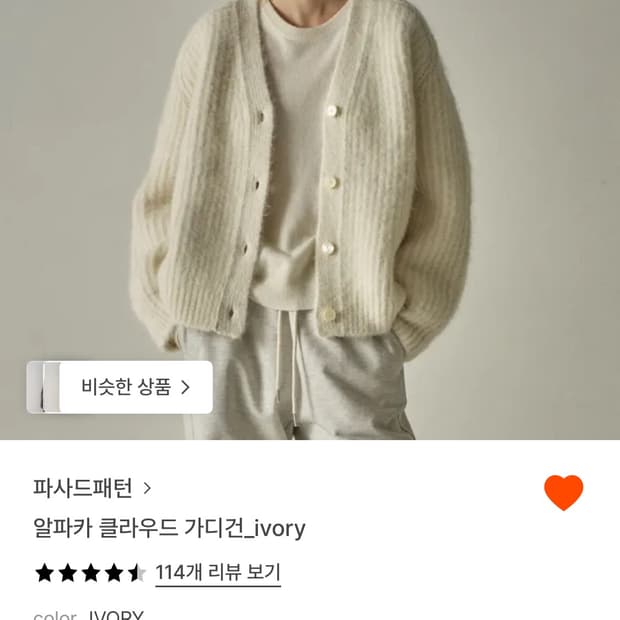 새상품)파사드패턴 알파카 클라우드 가디건 미듐