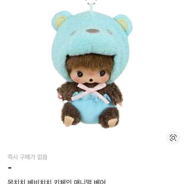 애니멀 몬치치 베베치치 베어