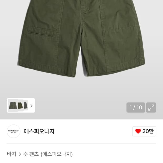 [새상품] 에스피오나지 Washed Cotton Surf Shorts