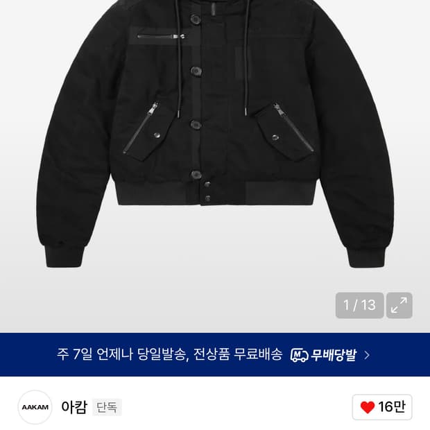 아캄 Button Placket Cotton Ma-1 Jacket (Bl