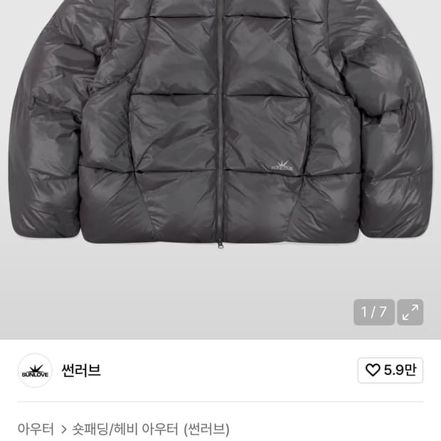 썬러브 Toray Slice Down Jacket Grey