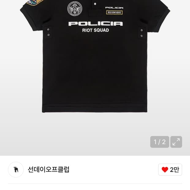 선데이오프클럽 Piqué Polo Shirt [미착용]