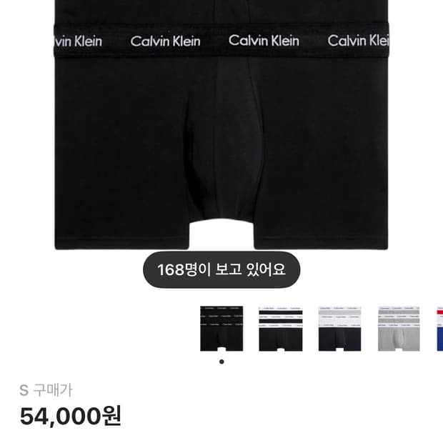 캘빈 코튼 스트래치 블랙 m 3장