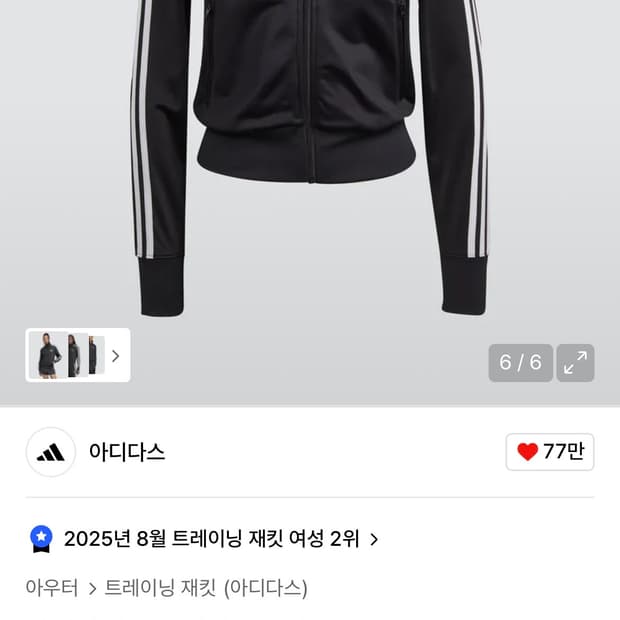 아디다스 파이어버드 트랙탑 IL8764