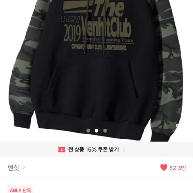 벤힛 카모 래글런 후드티