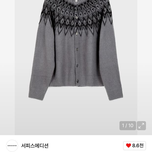 서피스에디션 알파카 노르딕 가디건 그레이